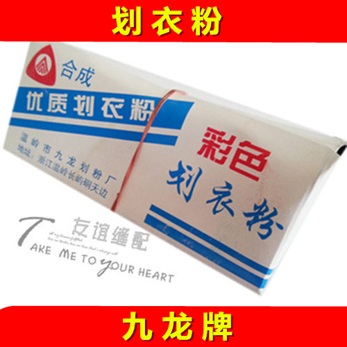 九龙牌彩色裁衣画粉 彩色划粉 划衣粉|ruв категории домашний ткань, швейная diy материалов, инструментов и готовой продукции, мелованной - от Buy2taobao.com для оказания профессиональной услуги покупки агента Taobao