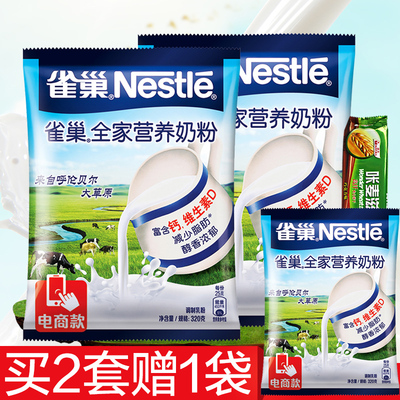 雀巢全家营养甜奶粉青少年学生成人中老年女士