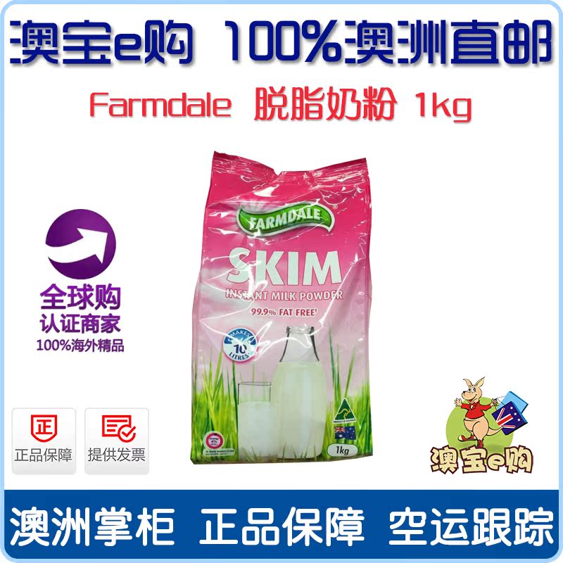 澳洲Farmdale skim cream高钙脱脂奶粉 成人学