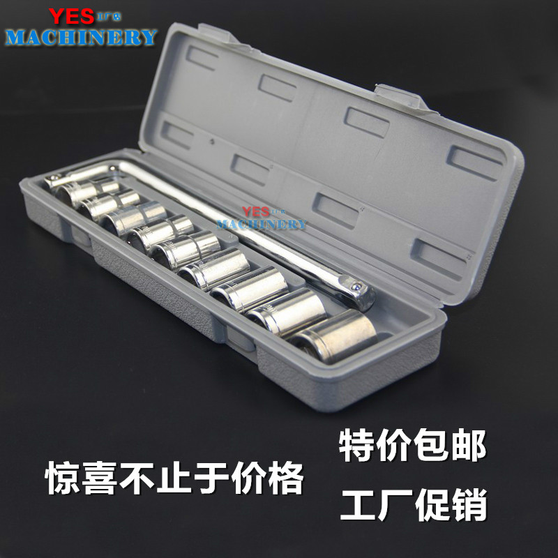 汽修工具10件套汽车摩托车组套套筒组合套装套筒扳手套筒工具组套在类目 五金/工具, 手动工具, 工具组合套装, 组合套装中 - 来自Buy2taobao.com提供专业的淘宝代购服务