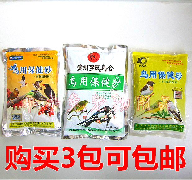 3 Pack Healthcare Minerals feed Myna feed Thrush feed Myna feed 250gin the Pet/Pet food and supplies , Birds and supplies , Bird food category - from Buy2taobao.com to provide professional Taobao agent buy service