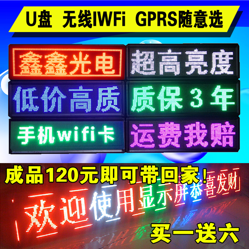 LED display Advertising screen finished product Highlight monochrome outdoors Single red outdoors Subtitle finished product Full Colorin the Hardware/Tool , LED Equipment , LED Display category - from Buy2taobao.com to provide professional Taobao agent buy service