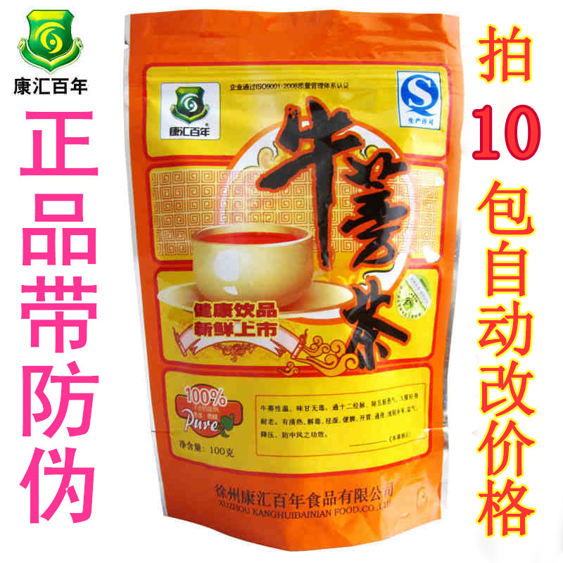 徐州康汇百年牛蒡茶5包送1包新鲜牛蒡片茶正品防伪袋装黄金牛蒡茶|ruв категории традиционные питательный пища, чай - от Buy2taobao.com для оказания профессиональной услуги покупки агента Taobao