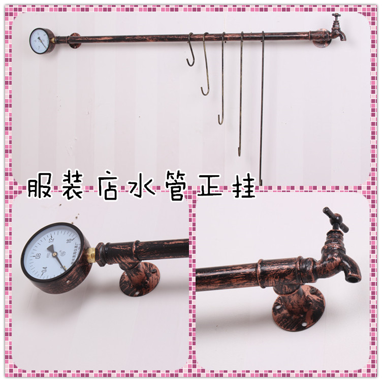 服装店衣架展示架 仿古色上墙水管正挂 复古上墙货架水龙头墙面架|ruв категории коммерческий/офисная мебель, магазин одежды, мебели, одежда для отображения - от Buy2taobao.com для оказания профессиональной услуги покупки агента Taobao