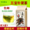 上下架计划:养生茶五宝茶补肾茶锁阳淫羊藿肉苁蓉山茱萸男中药材保健固精延时