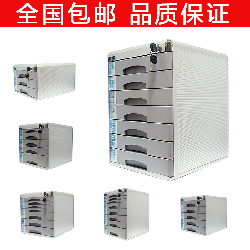 桌面上帶鎖鋁合金抽屜式資料辦公收納儲物檔案創意A4文件櫃在類目 商業/辦公傢俱, 辦公傢俱, 辦公櫃類, 文件櫃中 - 來自Buy2taobao.com提供專業的淘寶代購服務