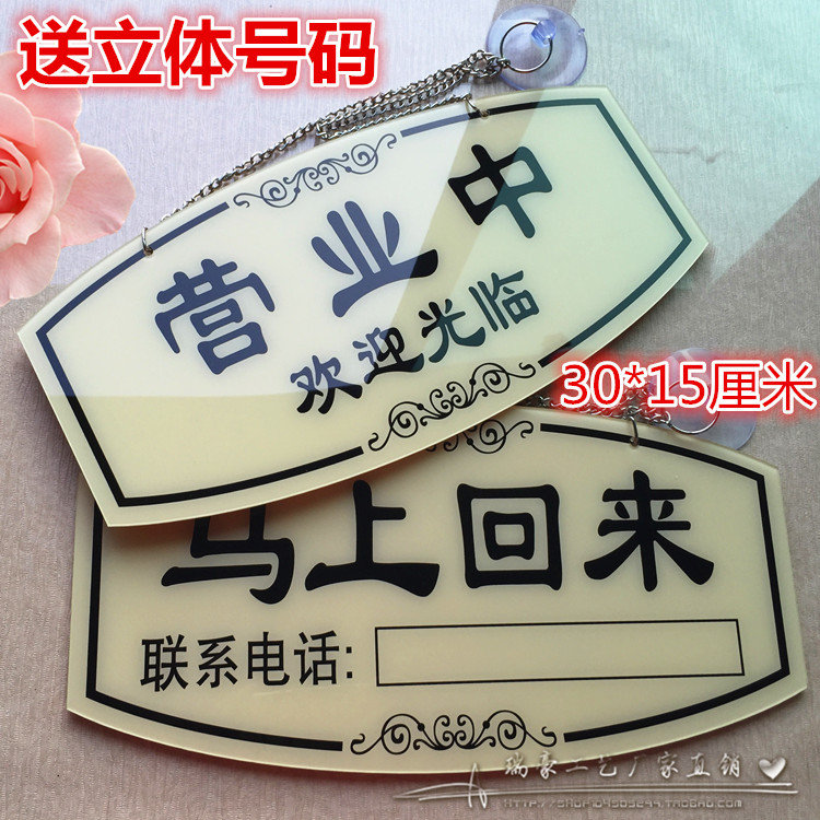 新款大號亞克力營業中休息中雙面挂牌 新款上市店鋪歡迎光臨門牌在類目 家居飾品, 裝飾掛牌中 - 來自Buy2taobao.com提供專業的淘寶代購服務