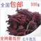 上下架计划:天然正品玫瑰茄/洛神花茶 云南西双版纳特产 美容美白500g 包邮