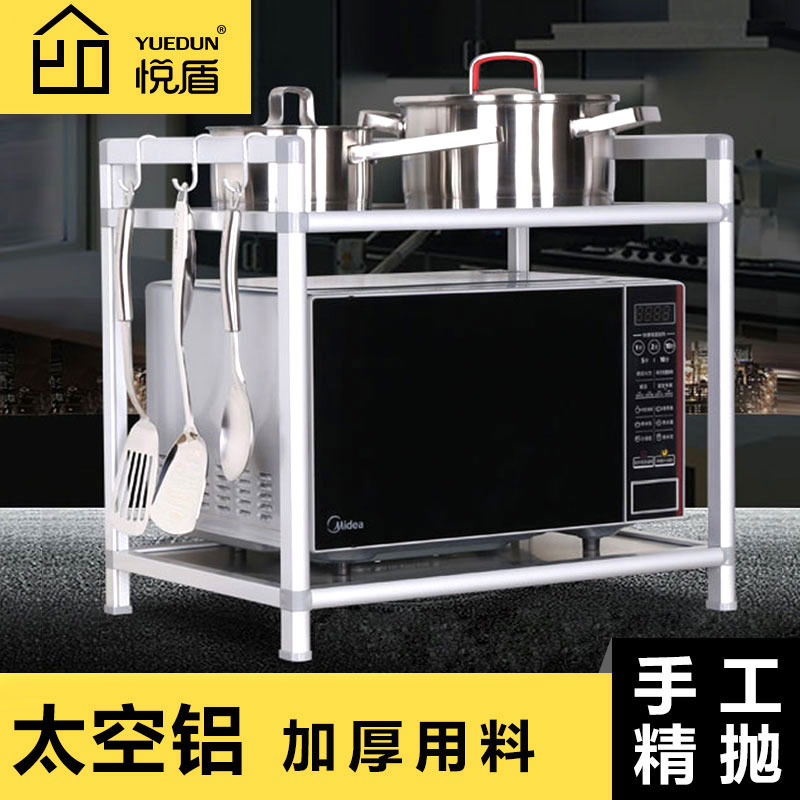 悦盾 厨房太空铝微波炉置物架2层台面多功能餐具烤箱储物支架落地在类目 厨房/烹饪用具, 厨用小工具/厨房储物, 厨房储物架/厨房置物架, 厨房置物架/角架中 - 来自Buy2taobao.com提供专业的淘宝代购服务