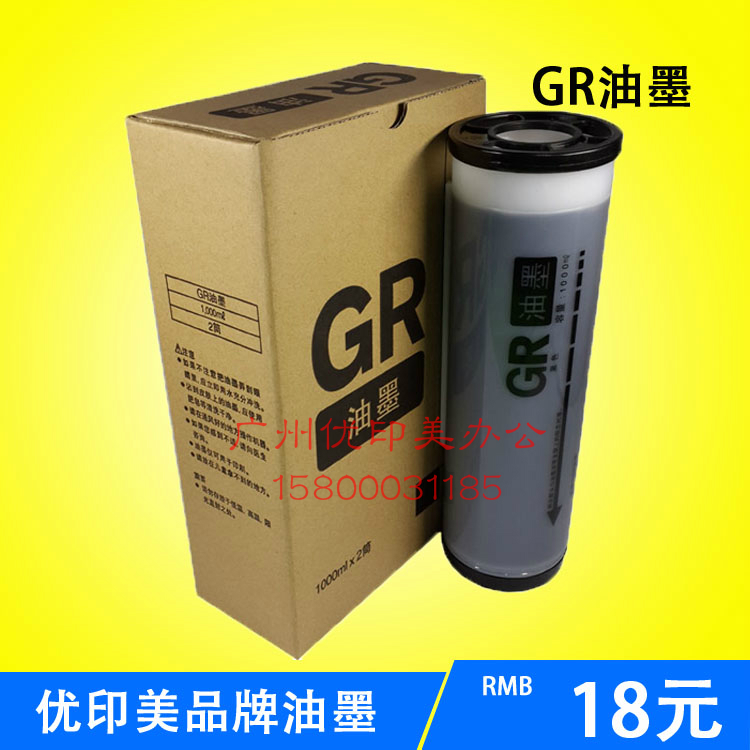 Indo-US brand apply Duplicator GR2750 272 2710 GR3750 Machine inkin the Office Equipment/Consumables/Related Services , Other Supplies , Ink , Indian ink on paper category - from Buy2taobao.com to provide professional Taobao agent buy service