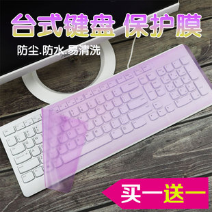 台式机笔记本键盘保护膜键盘膜通用平膜硅胶防尘防水膜彩色平面膜