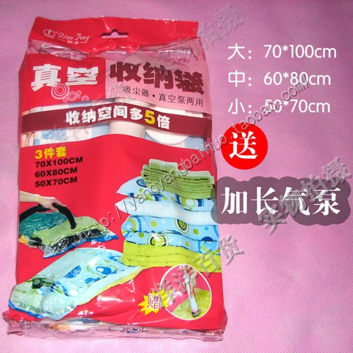 侨丰正品 压缩袋3件套(赠手动泵) 侨丰真空压缩袋 内销超市装0.45在类目 收纳整理, 家庭收纳用具, 收纳袋, 压缩袋中 - 来自Buy2taobao.com提供专业的淘宝代购服务