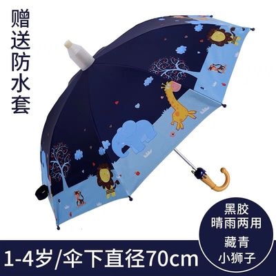 网红防水套儿童雨伞，超轻便卡通雨伞，幼儿园宝宝晴雨两用全自动公主