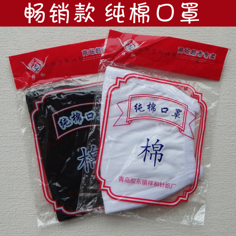 Pure cotton cloth dustproof Mask keep warm hygiene Mask three layers Sweatcloth Mask Antibacterial hygiene Labor insurance Mask Dustin the Home Daily , Protective Equipment , Masks category - from Buy2taobao.com to provide professional Taobao agent buy service