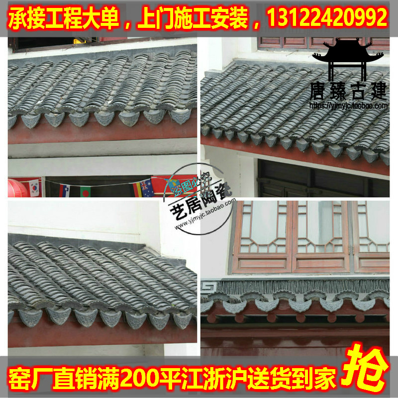 【唐臻古建】小青瓦琉璃瓦仿古瓦小青瓦古建青瓦青琉璃瓦青砖青瓦在类目 基础建材, 其它基础建材, 基础材料中 - 来自Buy2taobao.com提供专业的淘宝代购服务