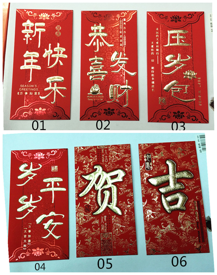 新年红包~ 大吉大利 红包 贺字 压岁包 岁岁平安 千元利是封在类目 节庆用品/礼品, 红包/利是封中 - 来自Buy2taobao.com提供专业的淘宝代购服务