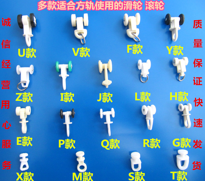 窗帘配件 轨道轮窗帘轨道配件 窗帘轨道滑轮 滚轮老式窗帘滑轮在类目 居家布艺, 窗帘门帘及配件, 辅料配件, 窗帘扣中 - 来自Buy2taobao.com提供专业的淘宝代购服务