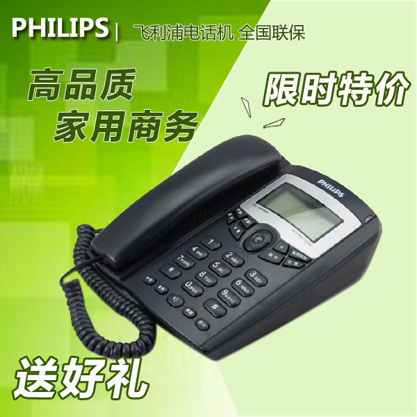 飛利浦電話機TD2816來電顯示有繩電話機電信辦公家用固話座機特價在類目 生活電器, 電話機(有繩/無繩/網絡)中 - 來自Buy2taobao.com提供專業的淘寶代購服務
