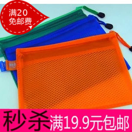 A4/A5双层文件袋/拉链袋 拉边袋/资料袋 夹网双格袋双层夹网选在类目 玩具/童车/益智/积木/模型, 学习/实验/绘画文具, 文件袋中 - 来自Buy2taobao.com提供专业的淘宝代购服务