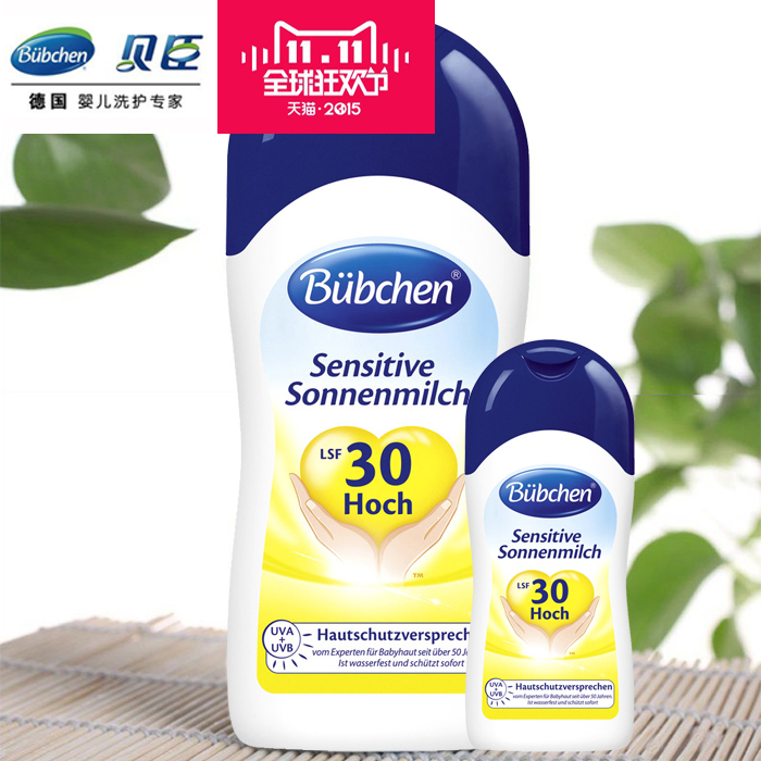 goods in stock Germany Original Special shop Bubchen Tony Robinson/Bao Shan ratio baby Dedicated sunscreen cream 50mlin the Diapers/Care/Feeding/Push lathe , Baby bath skin care products , Baby Sunscreen Lotion/Dew category - from Buy2taobao.com to provide professional Taobao agent buy service