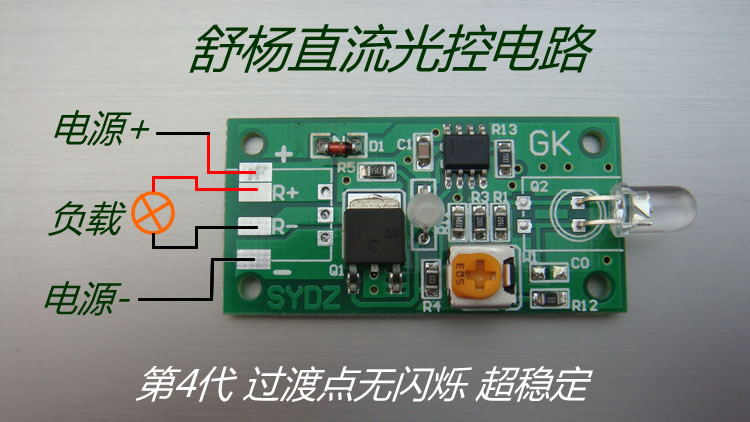 12V Optical control circuit board Light operated switch direct Light Circuit High No flashin the 3C Digital Accessories, Electronic components market , IC IC/Motor , IC IC category - from Buy2taobao.com to provide professional Taobao agent buy service