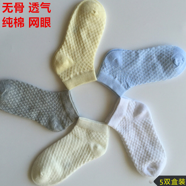男童袜子夏薄款纯棉儿童宝宝船袜3-5-9岁女童薄棉袜夏天全棉无骨