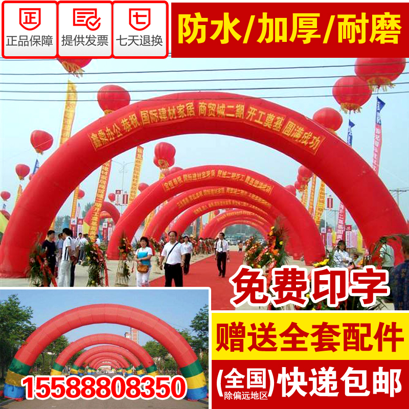 充气拱门气模广告婚庆道具6/8/10/12/15m米开业庆典活动彩虹拱门|msdalam kategori bekalan perayaan/hadiah, set perkahwinan/props, Arch - dari Buy2taobao.com untuk memberikan perkhidmatan ejen Taobao profesional membeli