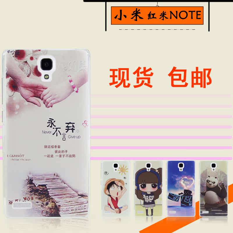 包邮 红米Note彩绘硬壳 红米Note手机套 红米2保护套 卡通保护套