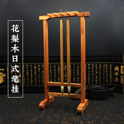 包邮 红木笔架 花梨木日式毛笔挂书法笔架挂毛笔书架笔搁文房四宝