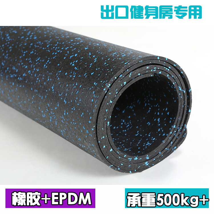 出口健身房專用地膠橡膠+EPDM健身器材墊健身單車墊防滑保護地墊在類目 運動/瑜伽/健身/球迷用品, 遊樂場/體育場館設施, 塑膠/運動地板中 - 來自Buy2taobao.com提供專業的淘寶代購服務