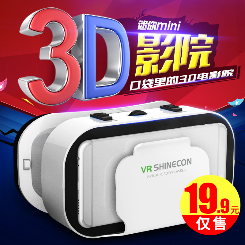 VR眼镜虚拟现实3D电影院智能手机视频游戏BOX头戴式头盔