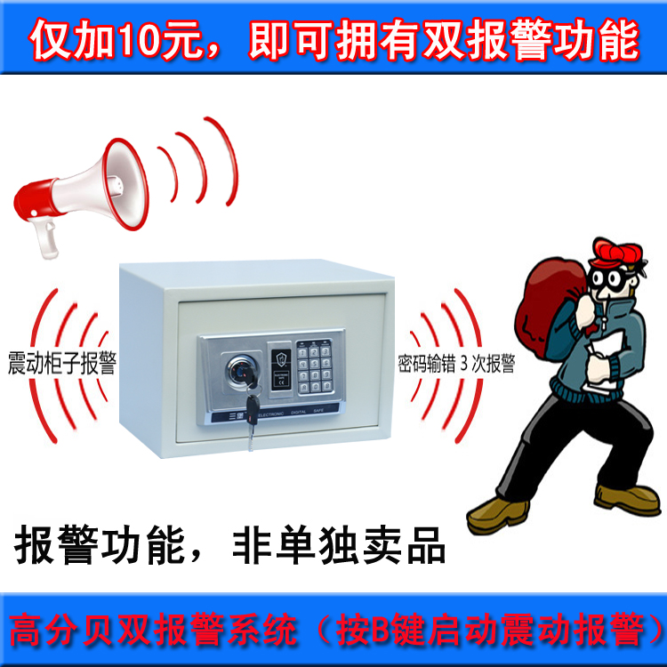 S-20EK/S-25EK/S-30EK保险箱保险柜【双报警功能】不是保险箱在类目 办公设备/耗材/相关服务, 保险箱中 - 来自Buy2taobao.com提供专业的淘宝代购服务