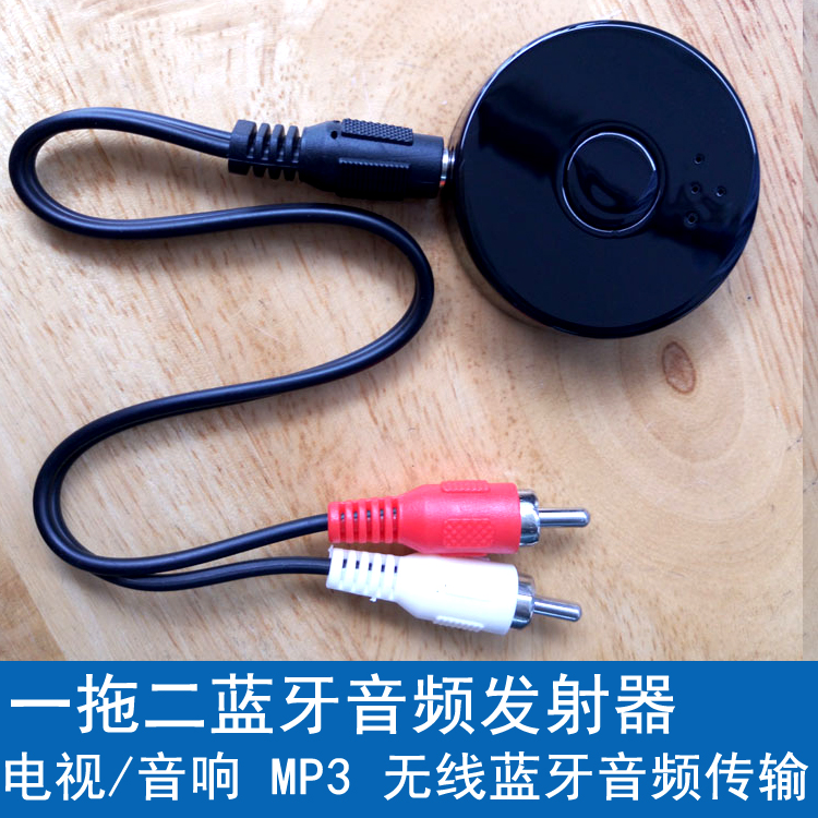 Special Offer Bluetooth audio transmitter One Trailer Two Bluetooth transmitter TV PC sound loudspeaker box Adapterin the Audio appliances , Bluetooth headset category - from Buy2taobao.com to provide professional Taobao agent buy service