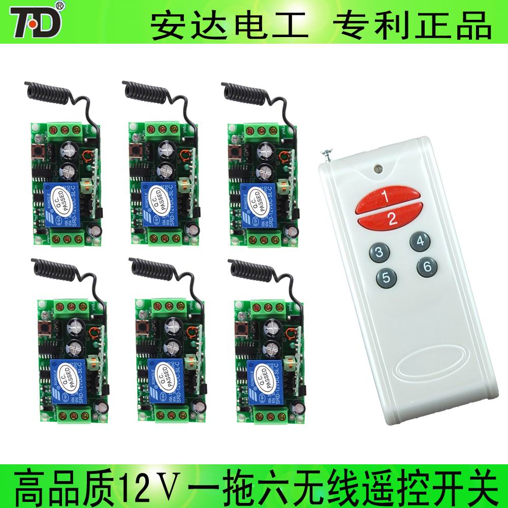 12V数码无线遥控开关,一拖六多功能遥控器,灯具/电器改装|ruв категории электронный/электрик, интеллектуальные системы, мощность системы контроля, пульт переключения - от Buy2taobao.com для оказания профессиональной услуги покупки агента Taobao