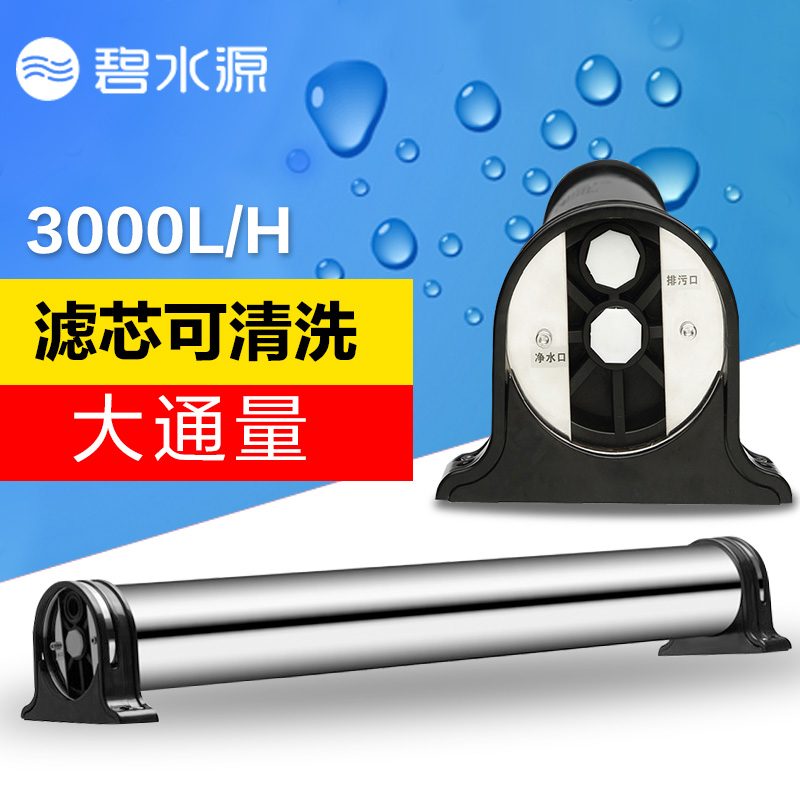 Origin Water碧水源OW-DF-03 D469净水器好不