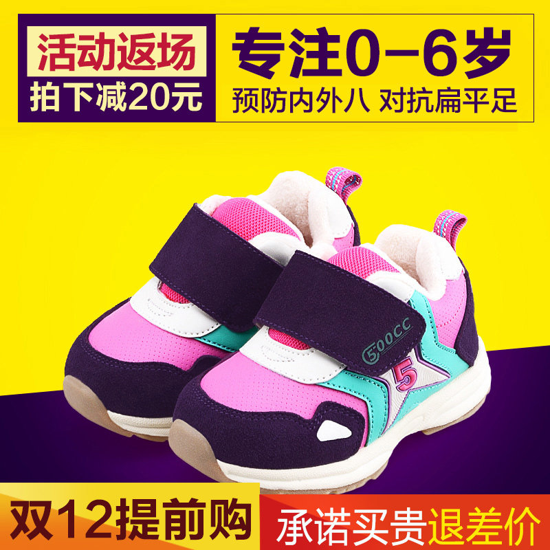 500cc机能鞋男女童鞋秋冬款宝宝棉鞋学步鞋软底婴儿鞋子加绒保暖