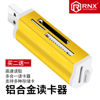RNX 多合一高速读卡器 多功能SD/TF/MS/PSP手机相机内存卡 迷你