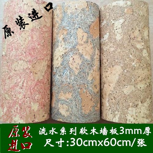 葡萄牙原装进口软木墙板电视背景墙花纹软木墙纸沙发背景流水系列在类目 基础建材, 新型装饰材料, 装饰性吸音材料中 - 来自Buy2taobao.com提供专业的淘宝代购服务