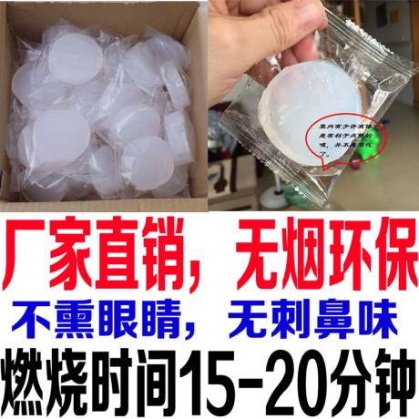 固体腊