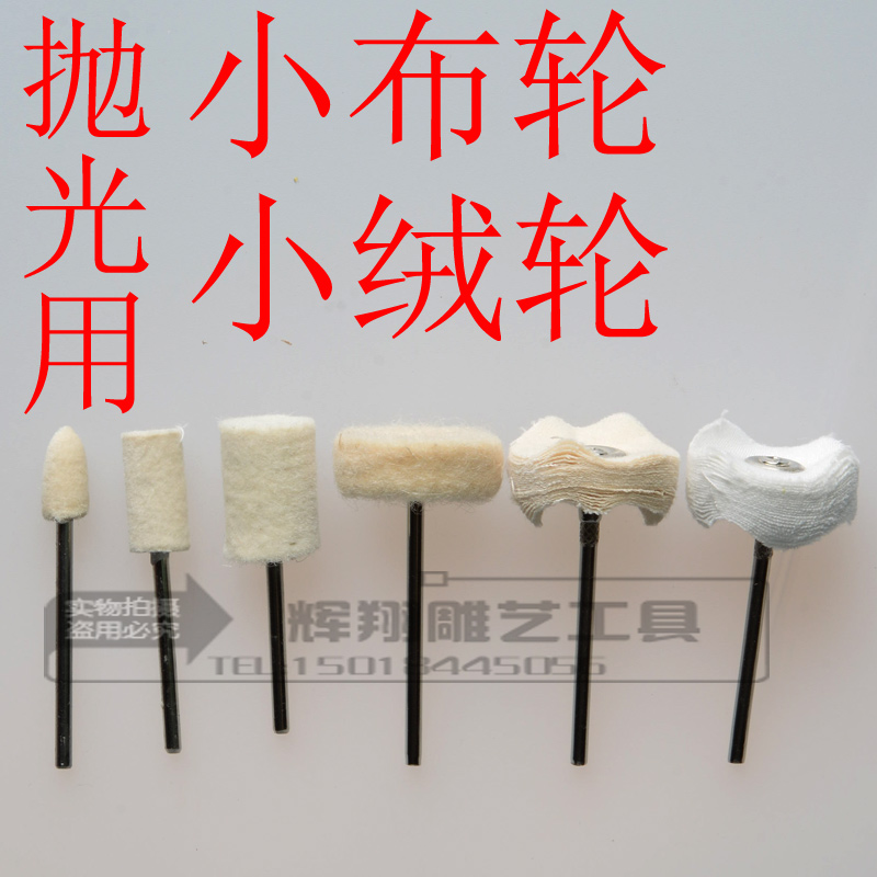 polish polishing Xiaohuang Calico Tire Cashmere wheel Cylindrical jewelry machining Consumablesin the Hardware/Tool , Power Tools , Polishing Machine category - from Buy2taobao.com to provide professional Taobao agent buy service