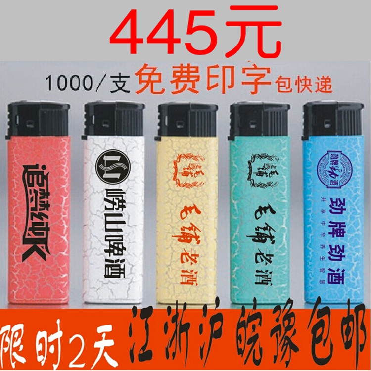 厂家供应烟具高档008皮纹蛇纹一次性打火机批发创意打火机|ruв категории ZIPPO/швейцарский армейский нож/очки, бренд зажигалки и аксессуары, другие, одноразовые зажигалки - от Buy2taobao.com для оказания профессиональной услуги покупки агента Taobao