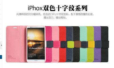 标题优化:IPhox新品 三星S6 edge 十字纹撞色皮套E7手机壳包邮特价时尚潮人