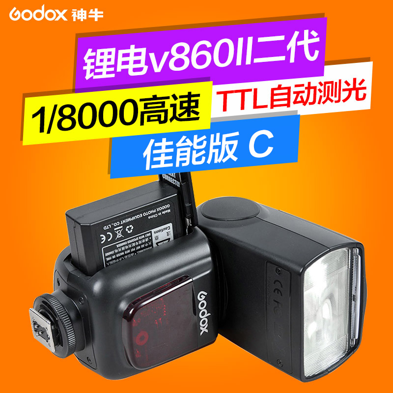 神牛v860ii 二代II單反閃光燈 佳能版C 機頂外拍燈TTL相機高速閃光燈锂電池 佳能外置單反閃光燈相機閃光燈在類目 3C數碼配件, 單反/單電相機配件, 閃光燈, 相機閃光燈中 - 來自Buy2taobao.com提供專業的淘寶代購服務