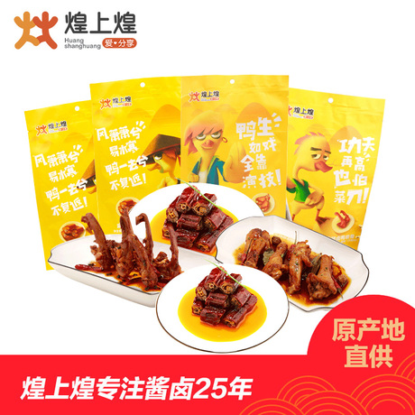 江西特产鸭脖