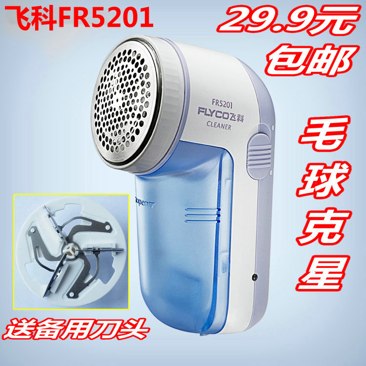 飞科除毛球修剪器家用充电式去毛毛衣服衣物刮吸毛球器剃打脱毛机|ruв категории жизнь прибор, волосы мяч триммер - от Buy2taobao.com для оказания профессиональной услуги покупки агента Taobao