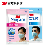 Five Crown Genuine Taiwan 3m 8550 Nexcare Comfort Young Children
