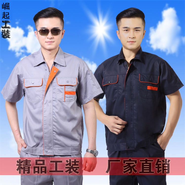 夏季短袖工作服套装男电焊服长袖劳保服汽修工程服半袖车间厂服|msdalam kategori Pakaian Lelaki, menetapkan, seragam Tooling - dari Buy2taobao.com untuk memberikan perkhidmatan ejen Taobao profesional membeli
