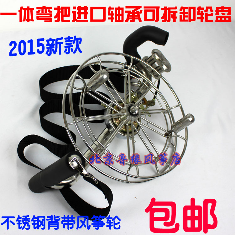 潍坊风筝鲁缘风筝轮不锈钢夜光风筝轮背带轮凯夫拉套餐线轮包邮在类目 运动/瑜伽/健身/球迷用品, 毽子/空竹/民间运动, 风筝, 风筝中 - 来自Buy2taobao.com提供专业的淘宝代购服务