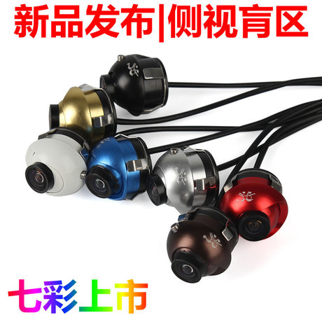 侧视摄像头高清