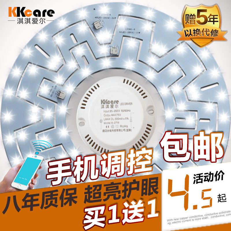 led吸顶灯改造灯板灯管5730贴片光源圆形12W改装板节能灯珠灯条